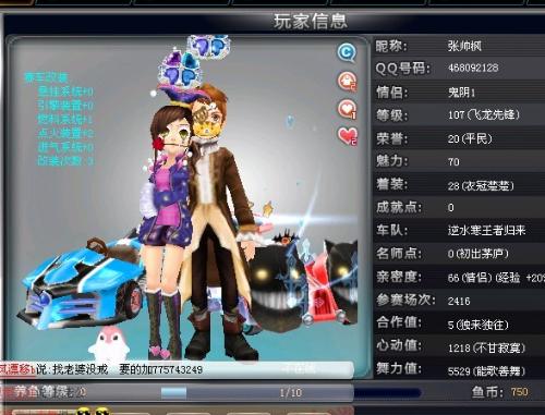 赛后庆祝 赛后庆祝