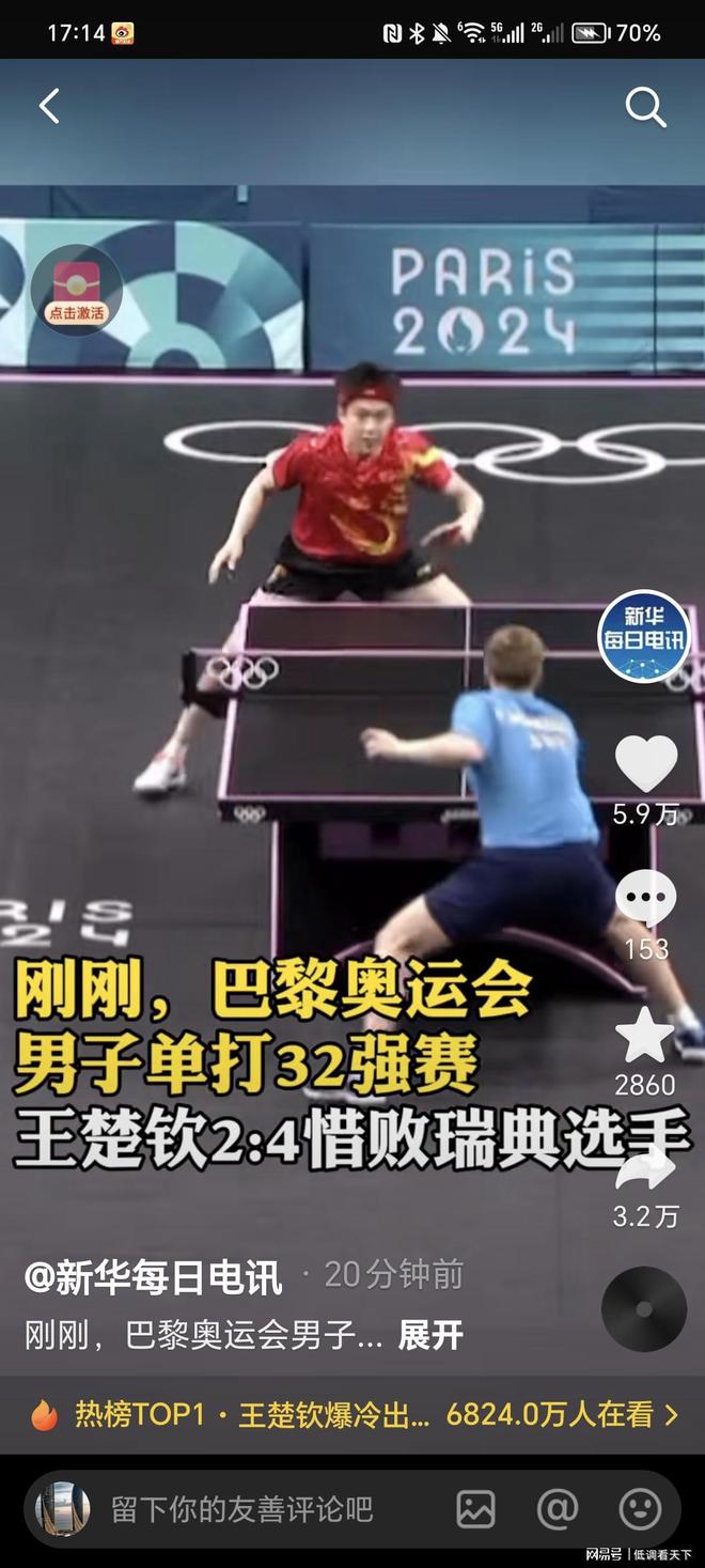 以及关键球